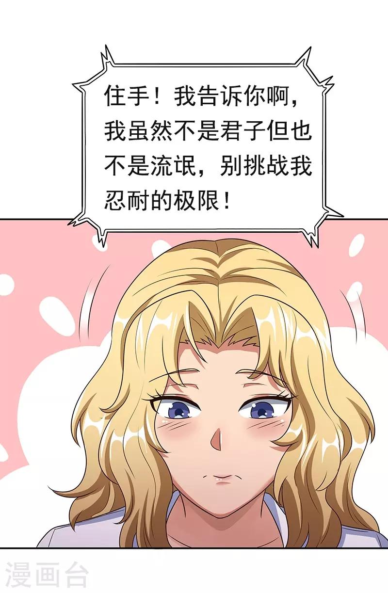 第38话 听听你是谁？47