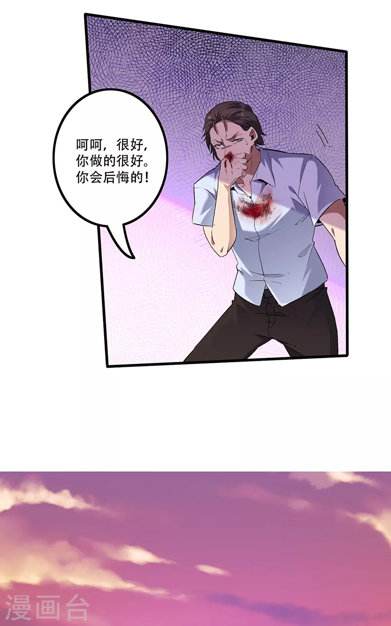 第280话 遭遇伏击5