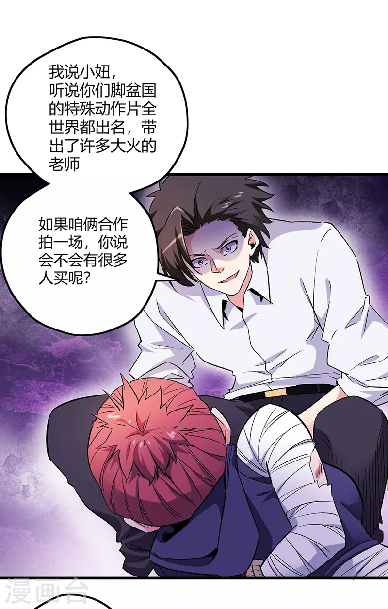 第226话 金屋藏娇35