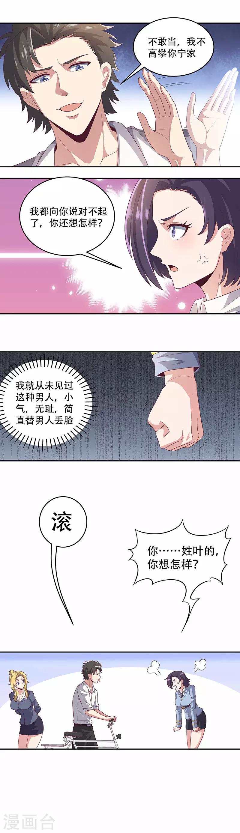 第82话 反感5
