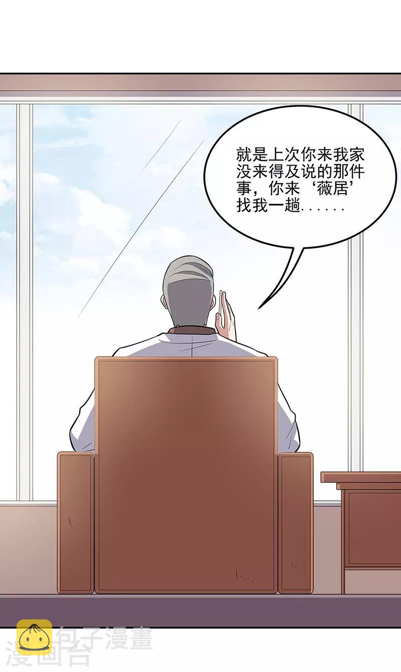 第124话 妖精9