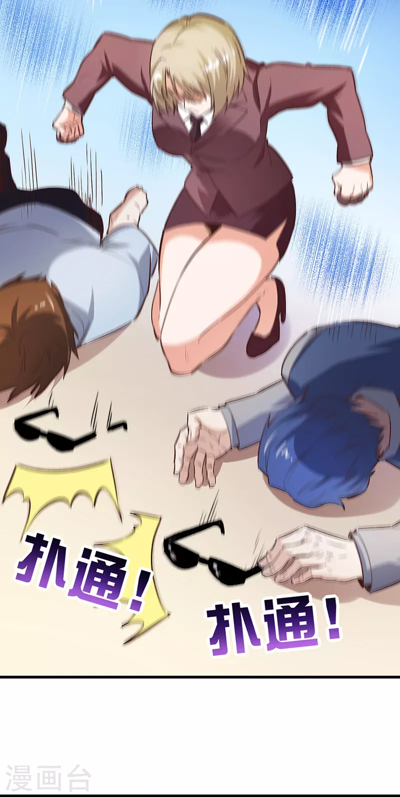 第263话 真美女保镖30