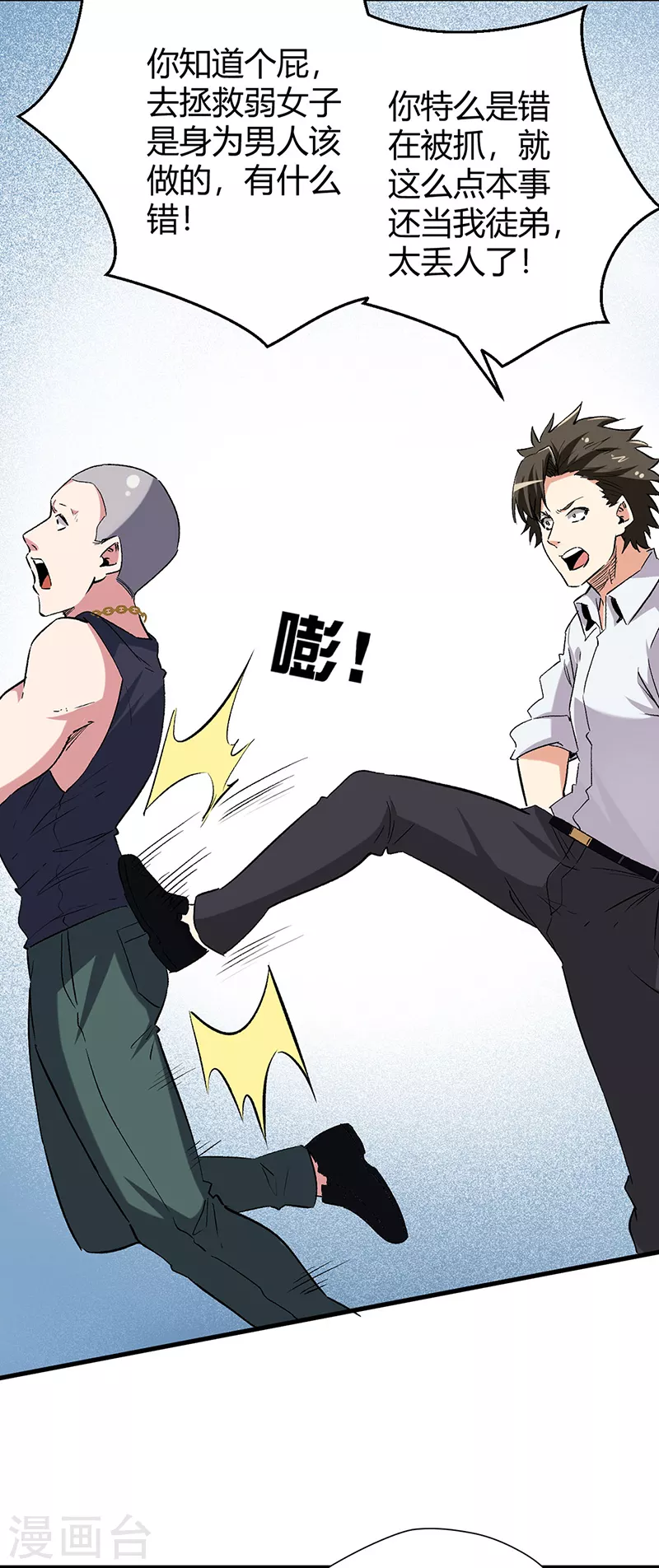 第257话 她遇到了麻烦20