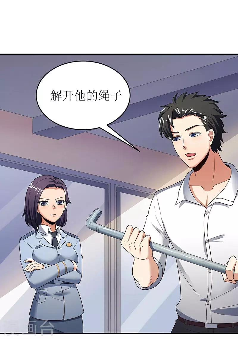 第63话 叶无天的请求6
