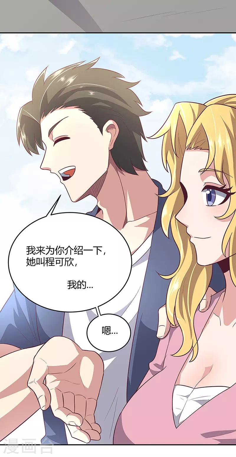 第93话 渔村首富9