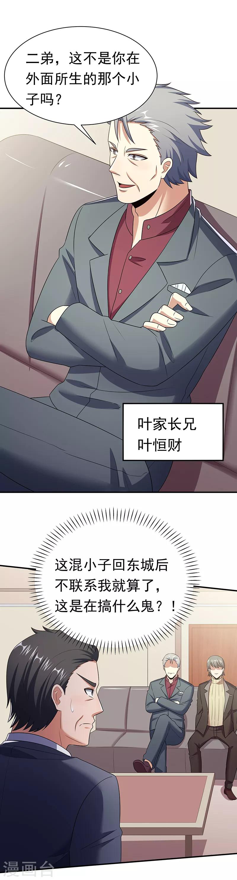 第46话 上电视了！14