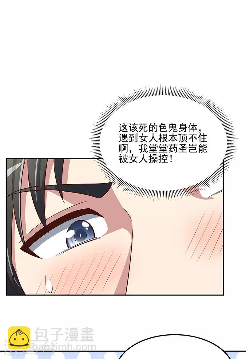 第121话 你不要过来啊！5