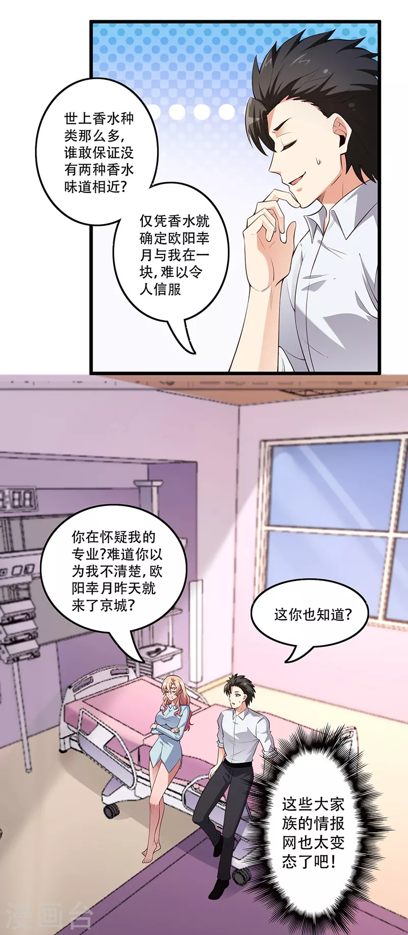 第252话 欣赏存货2