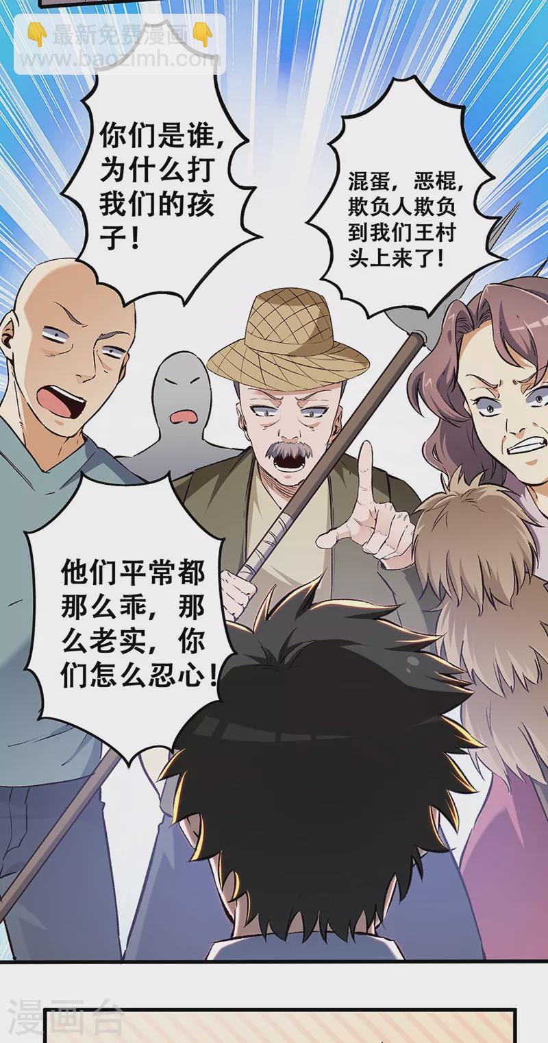 第191话 冲突升级4