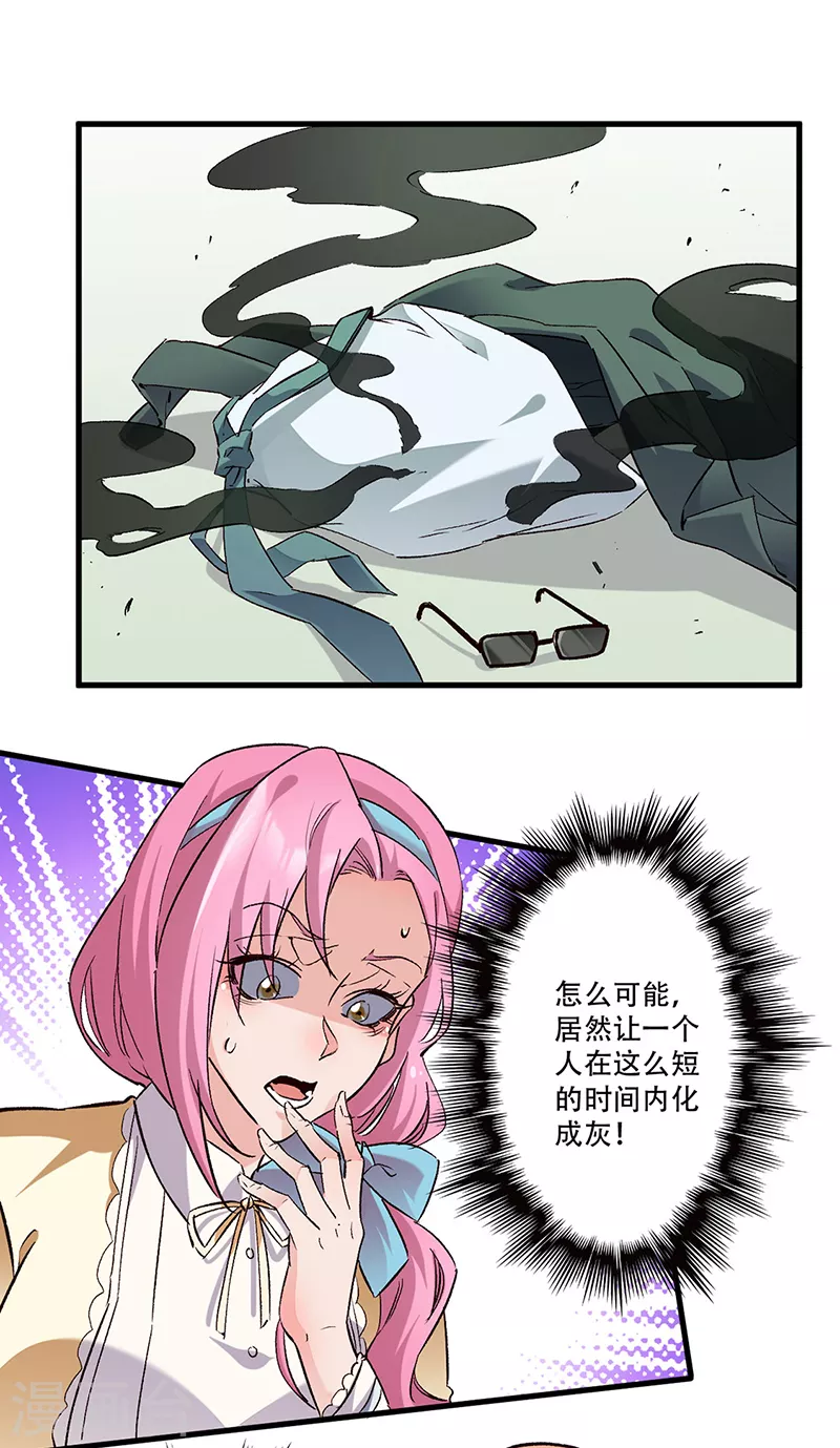 第273话 三方会面7