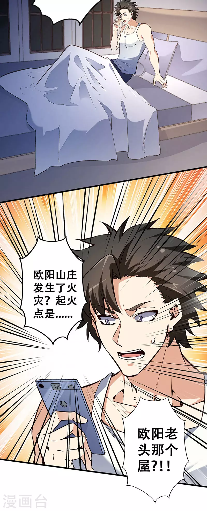 第213话 装睡的人21