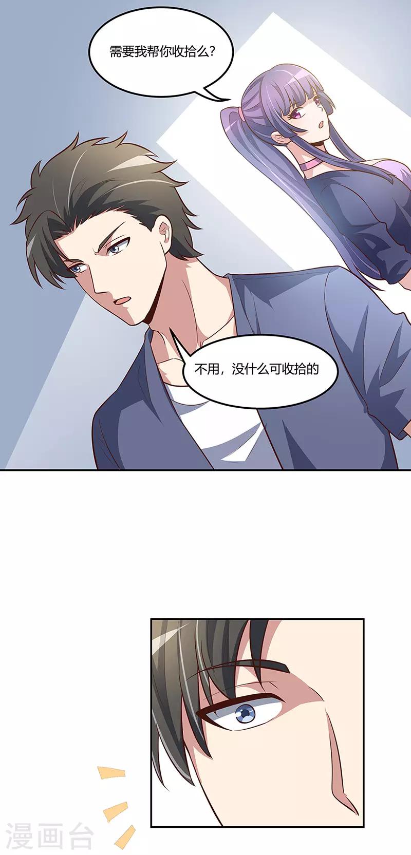 第112话 因祸得福15