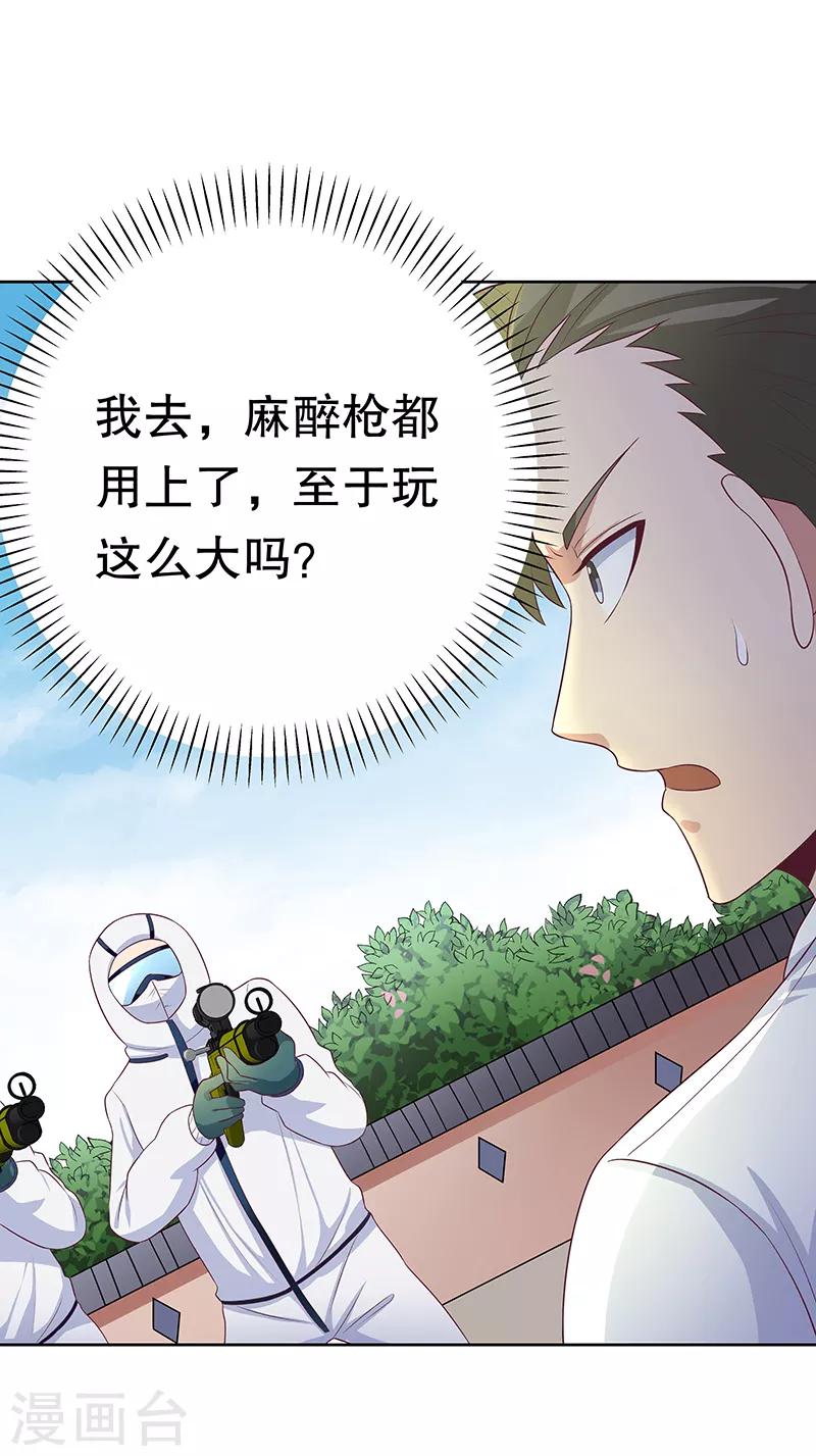 第10话 东城风云19