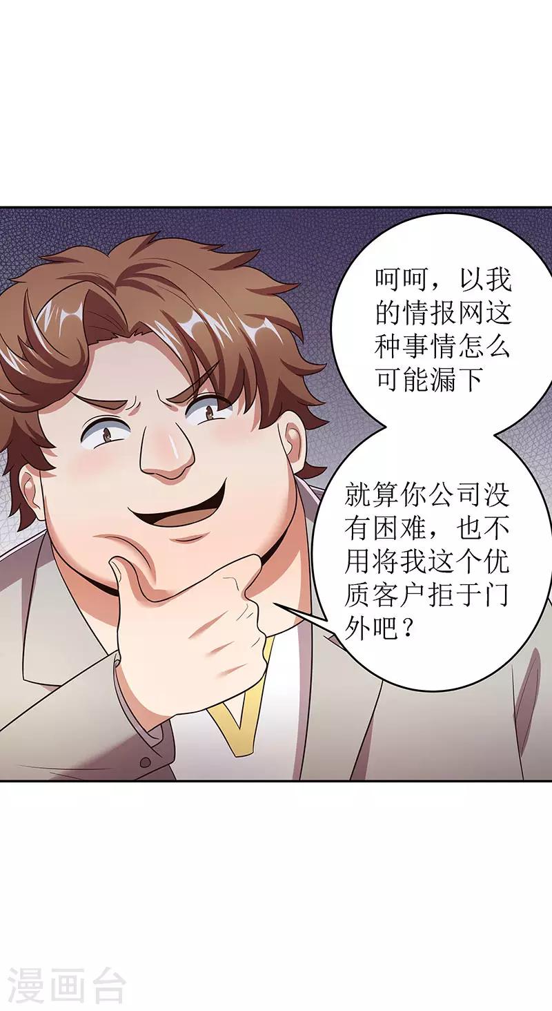 第60话 虚假的真心12