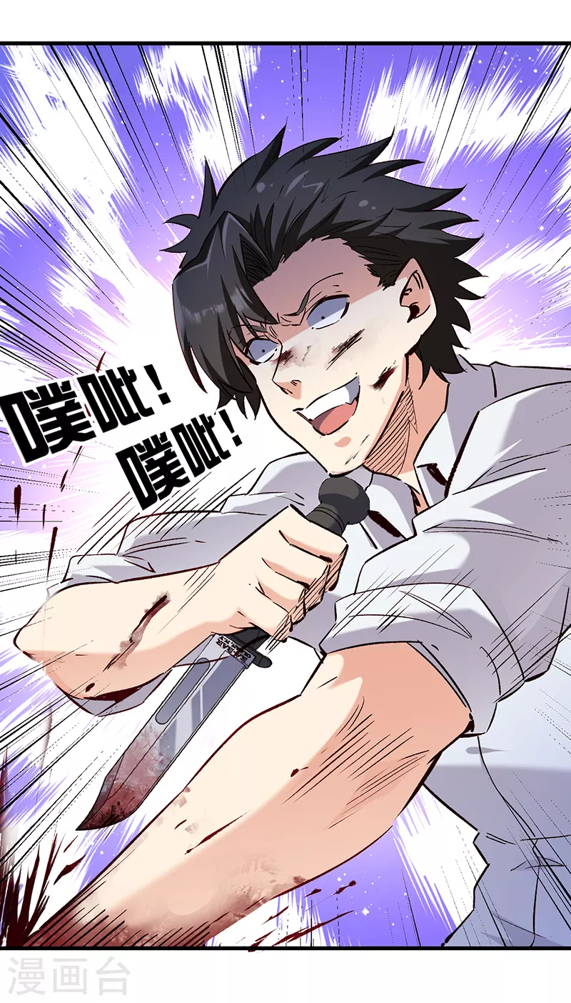 第264话 大变活人23