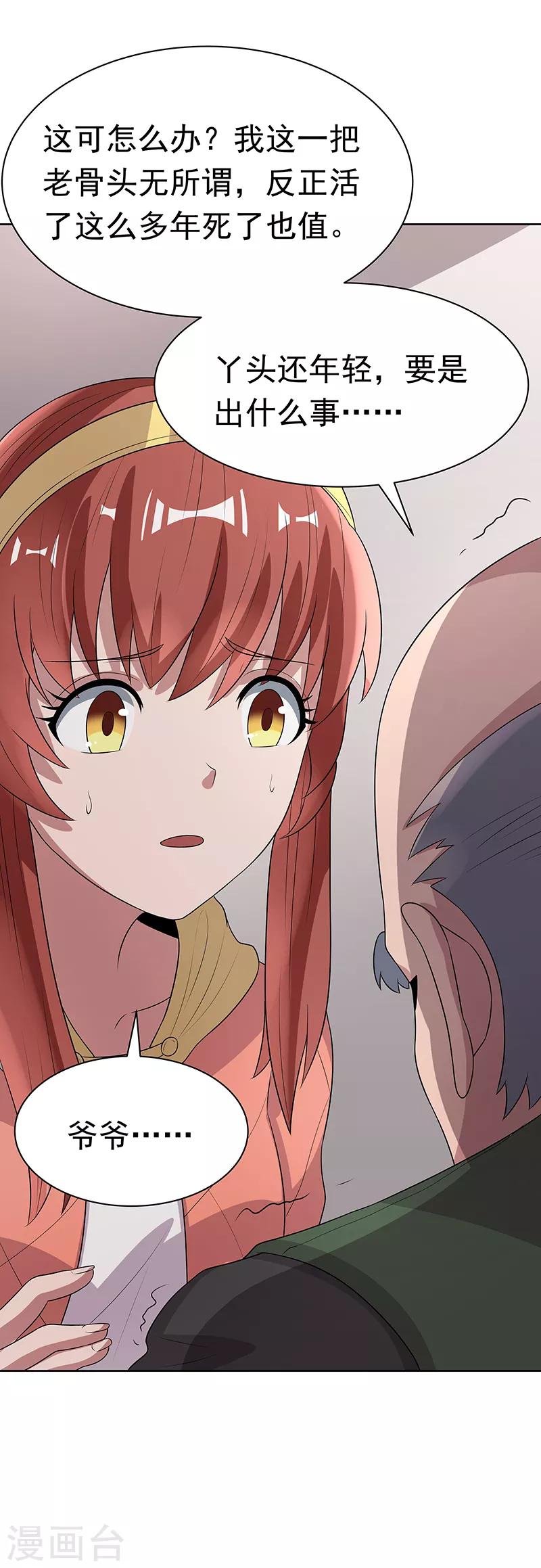 第11话 瘟疫来袭5