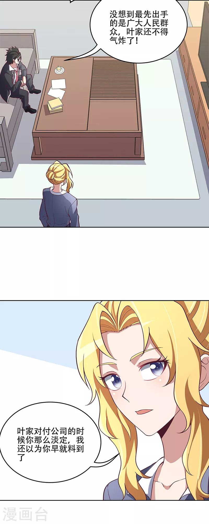 第156话 群众的怒火10