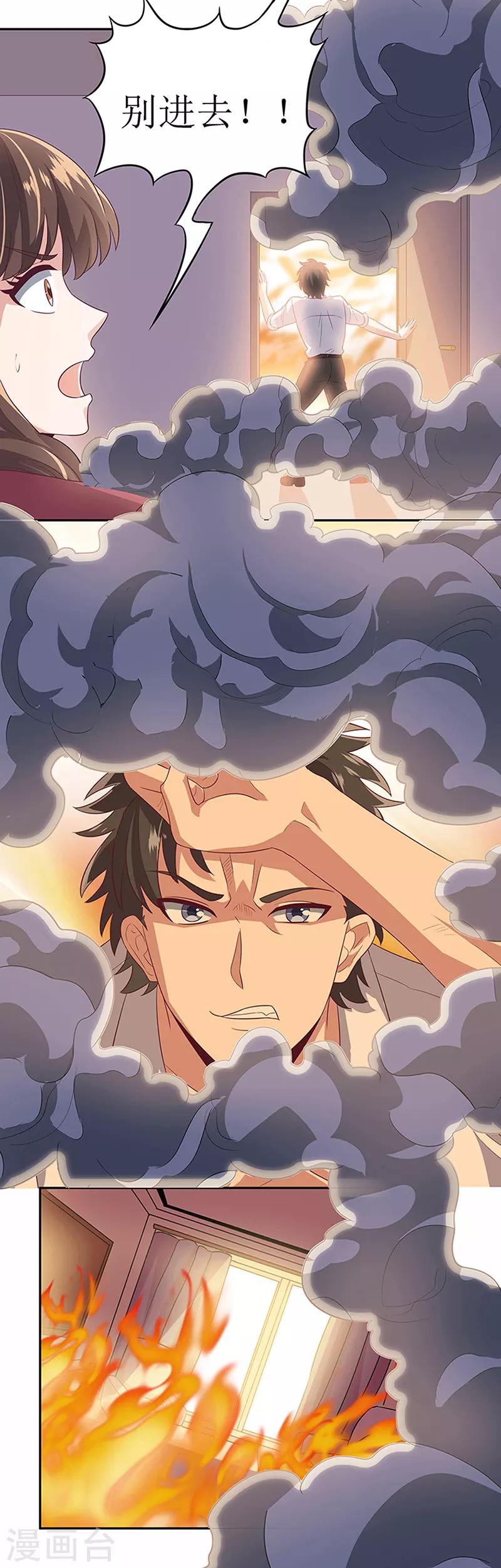 第71话 穷光蛋6