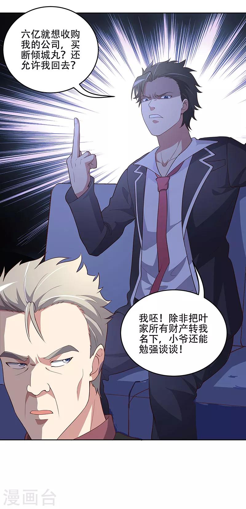 第152话 又上电视了24