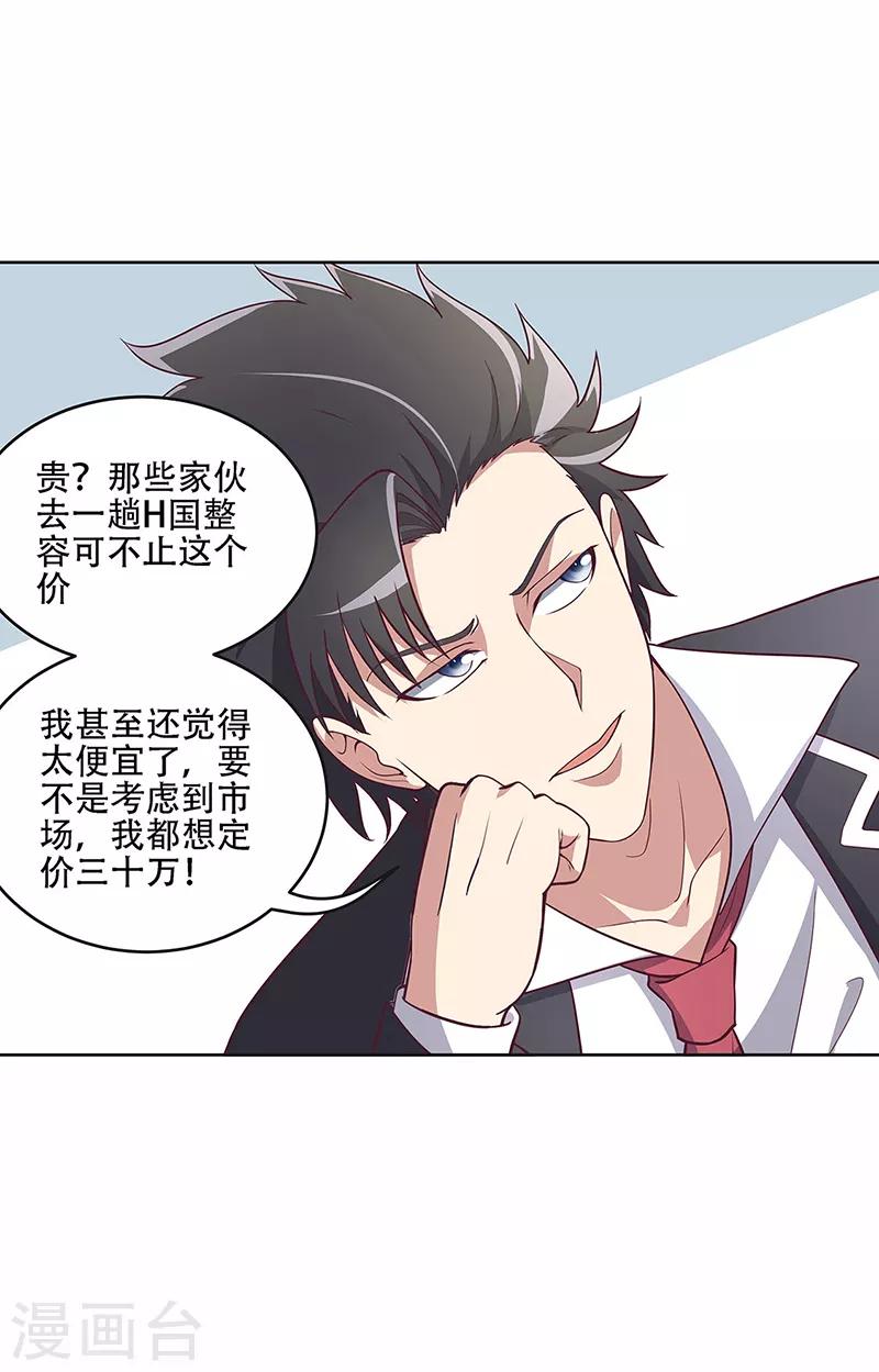 第157话 只要9999919