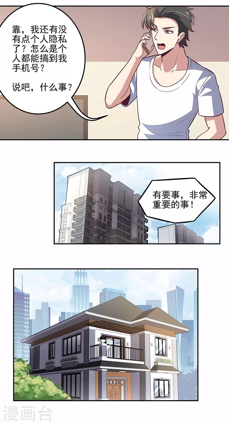 第103话 我想了解你7
