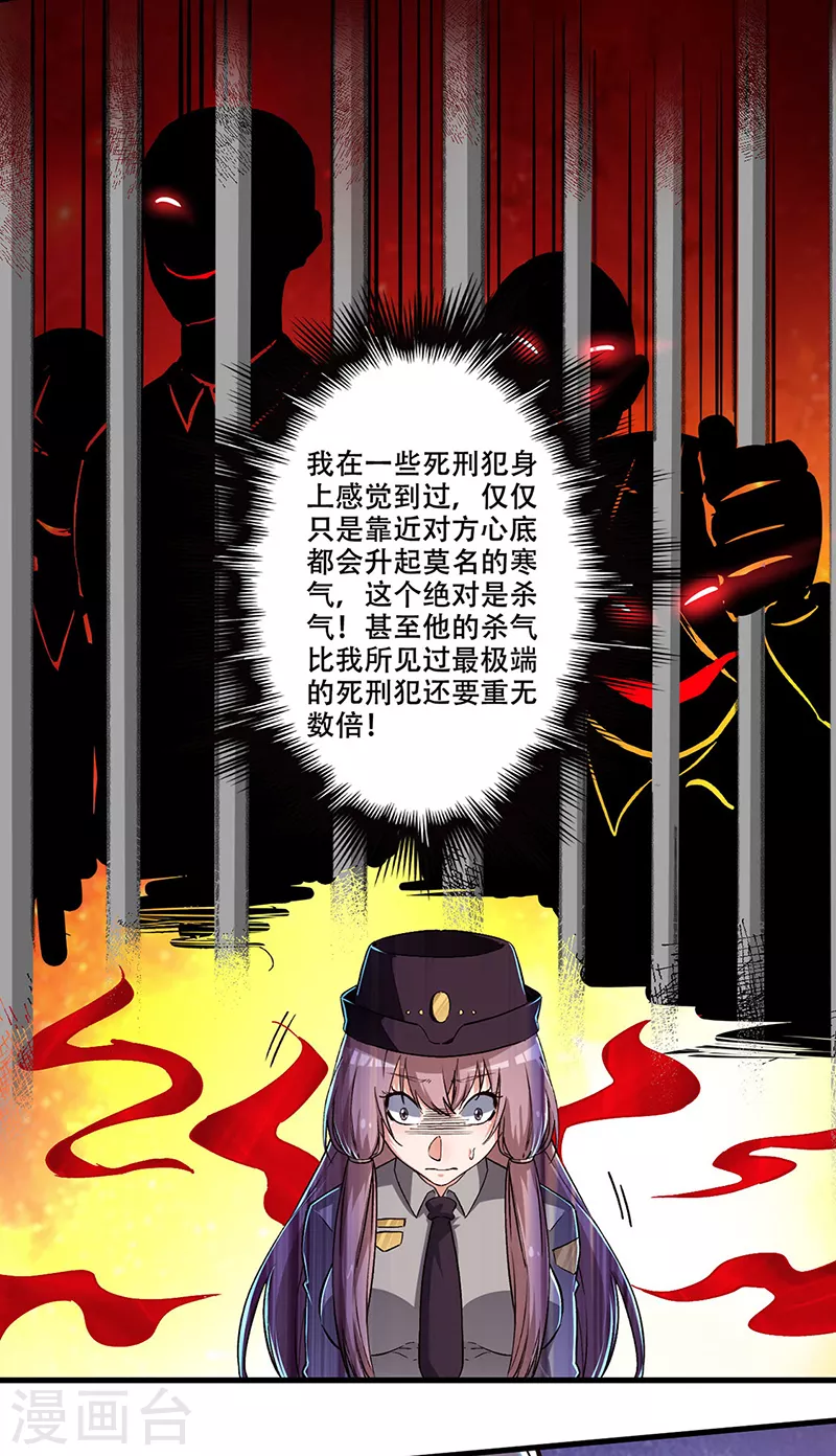 第179话 杀气！17