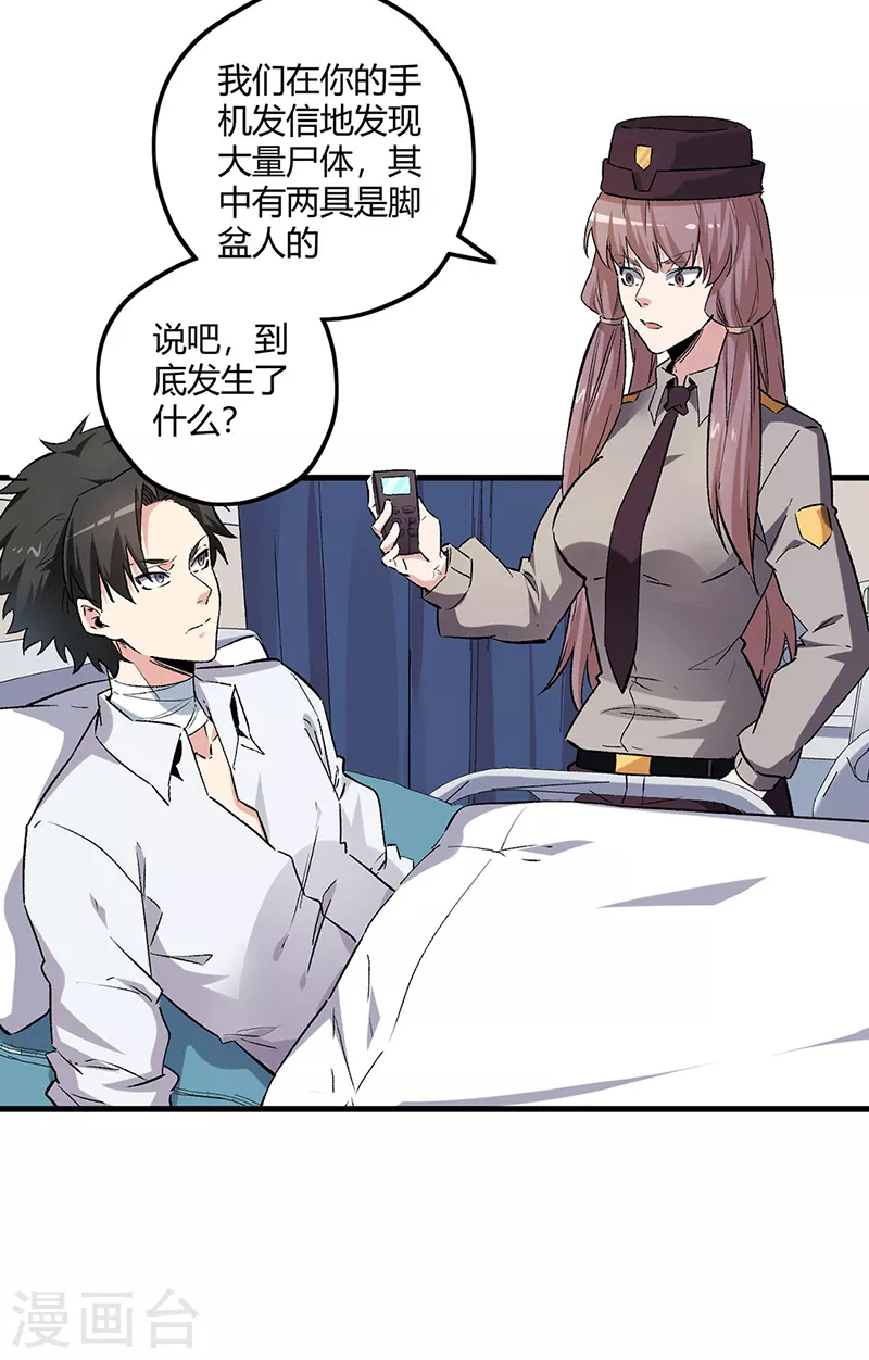 第223话 狠狠的打22