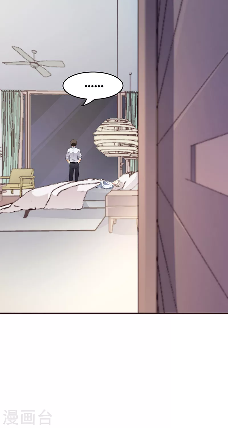 第213话 装睡的人7