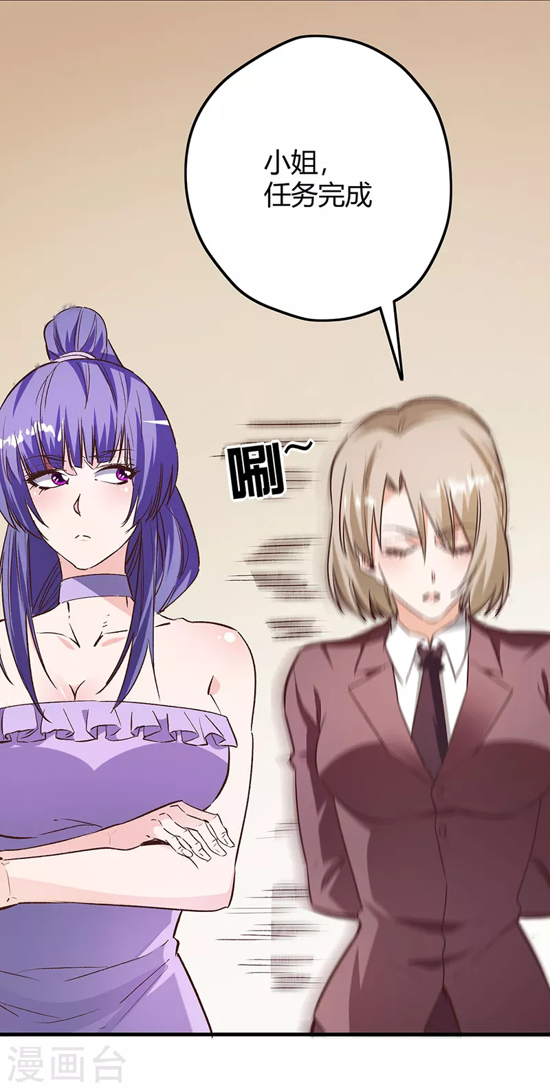 第263话 真美女保镖31