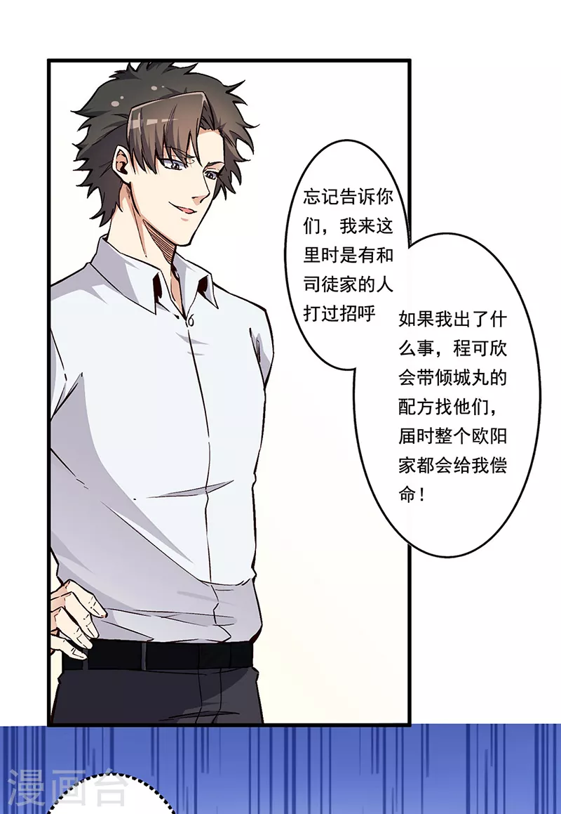 第167话 对不起5
