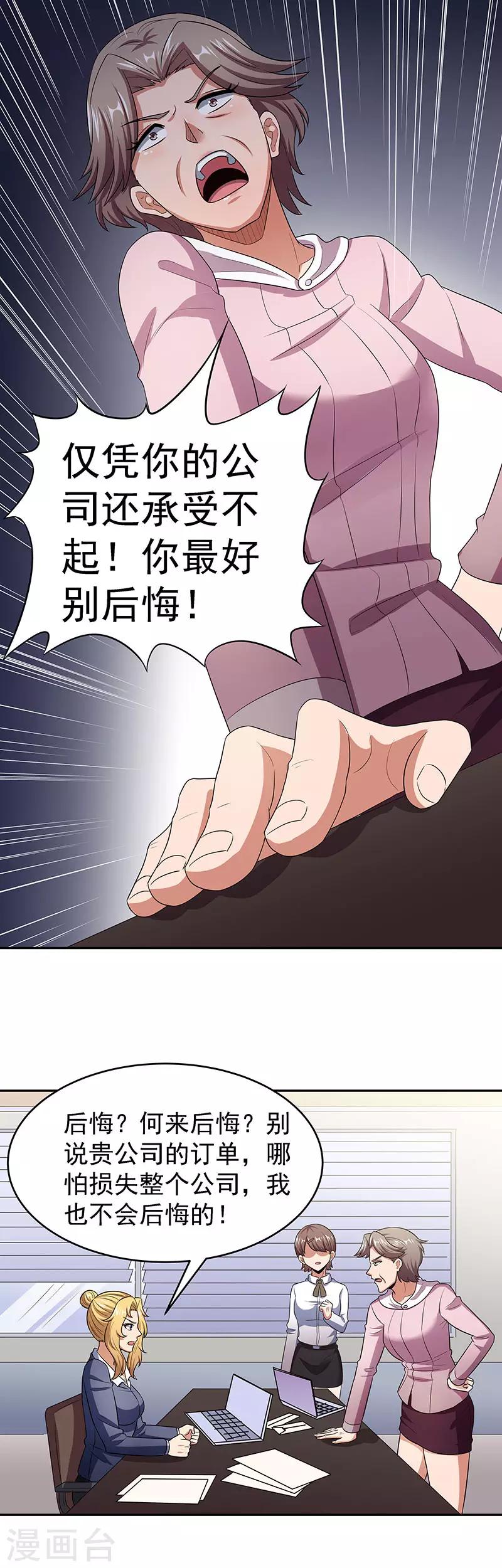 第78话 我一直拿你当大哥13