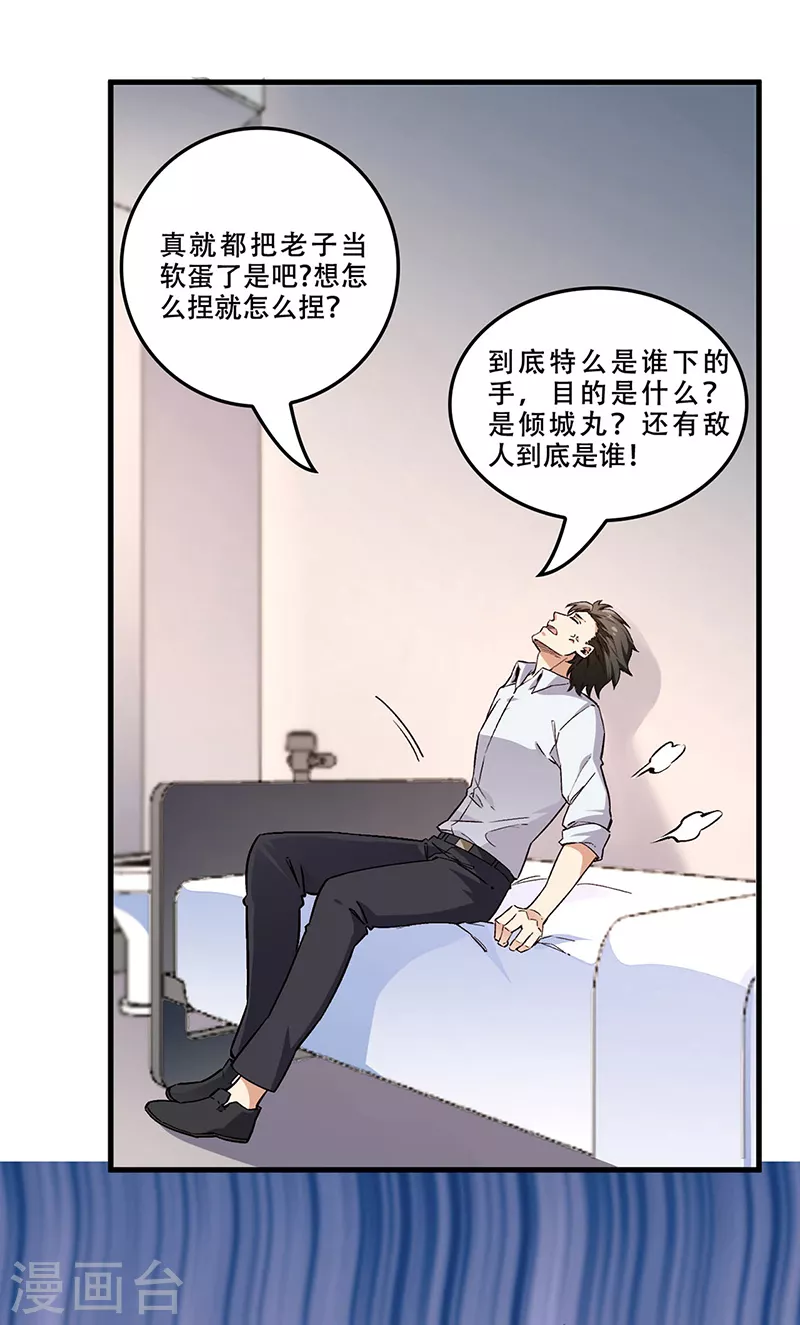 第172话 冲突升级6