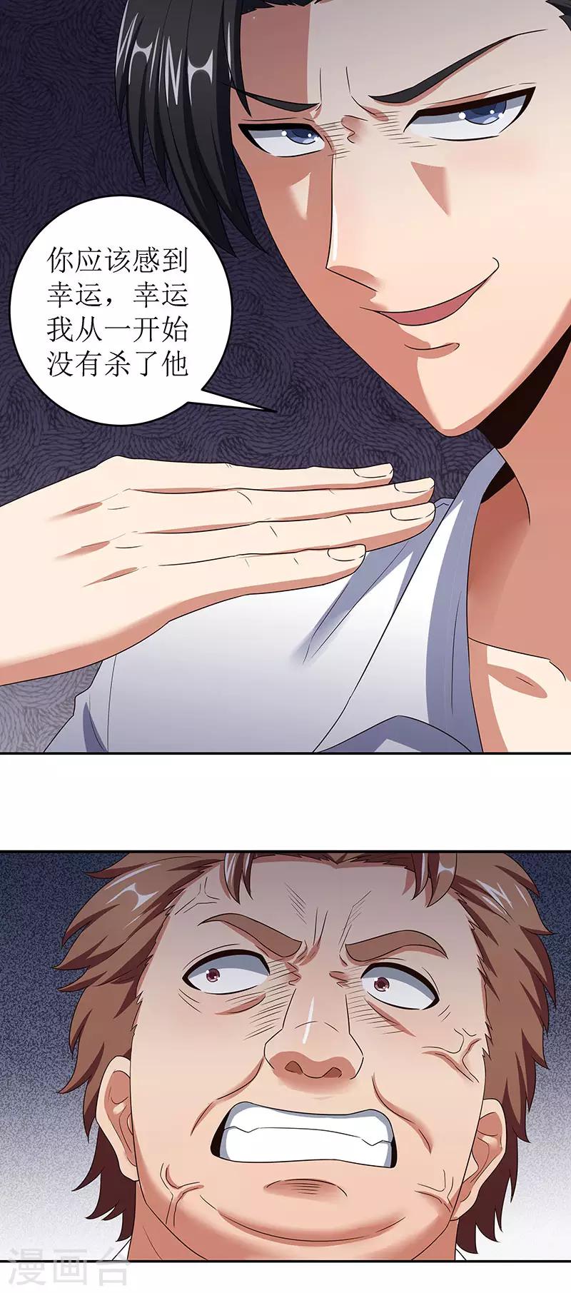 第63话 叶无天的请求24
