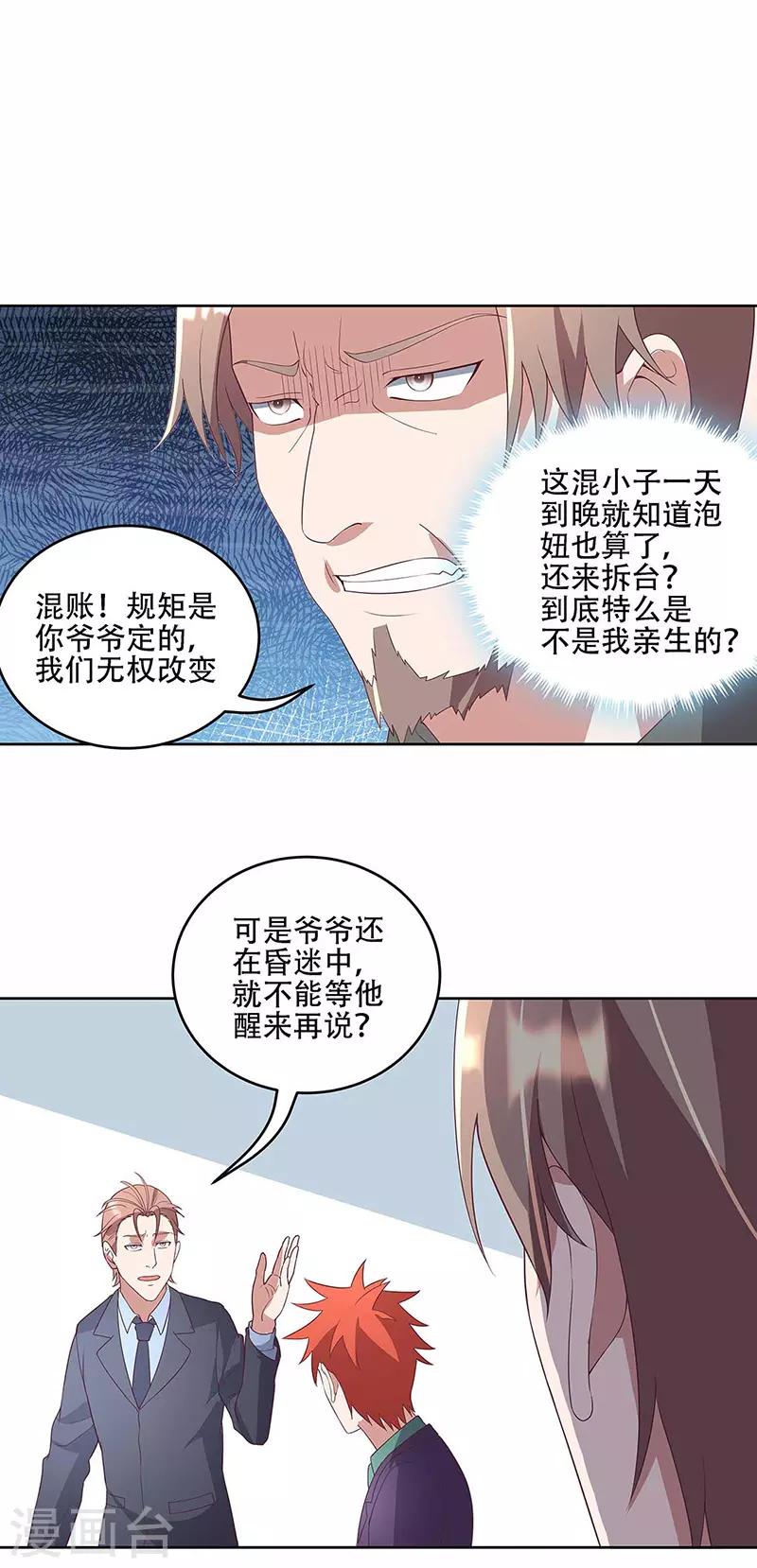 第145话 架空24