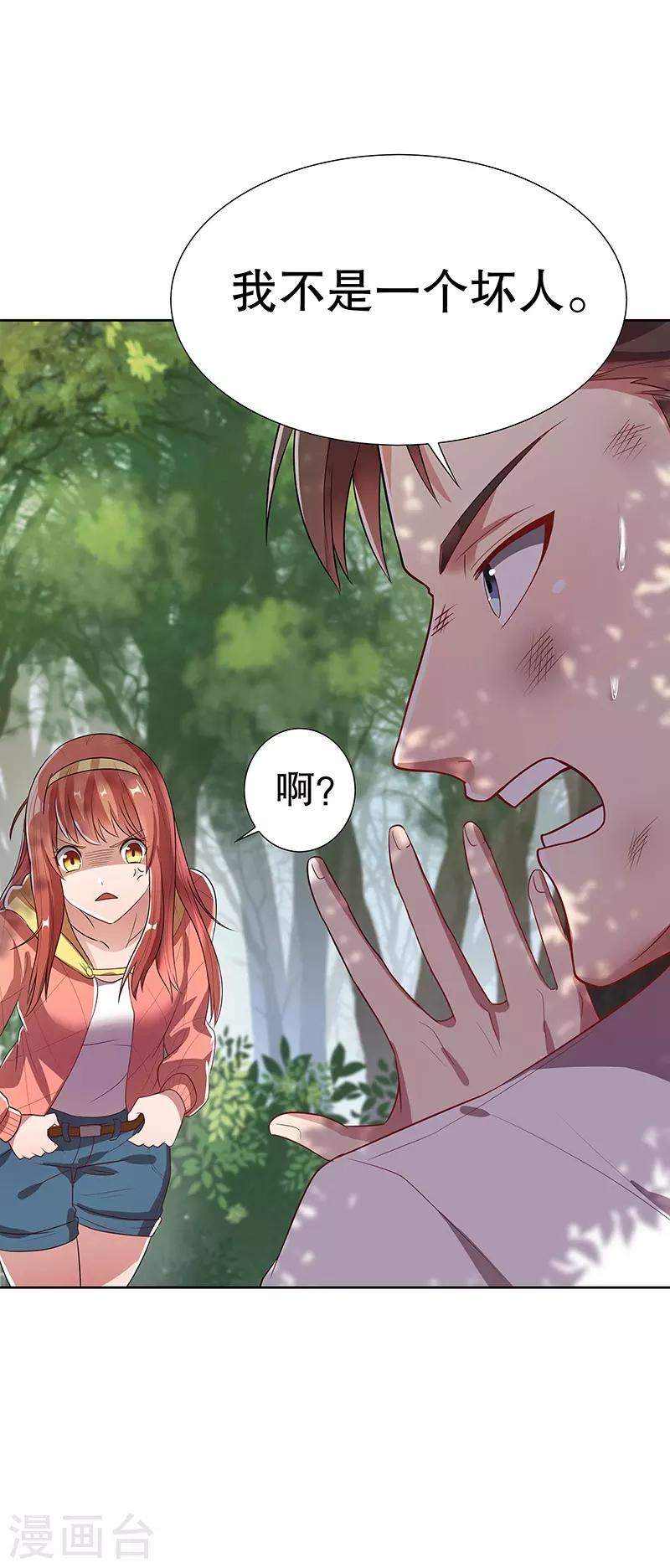 第1话 我不是故意看到的！46