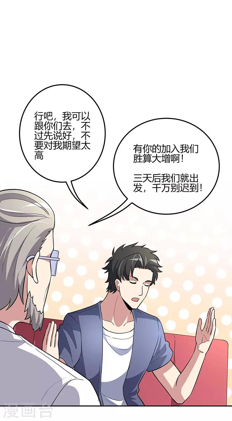 第125话 让你知道何为男人！22