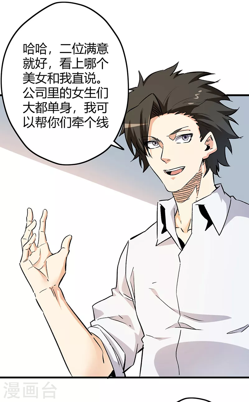 第229话 摊上事了2