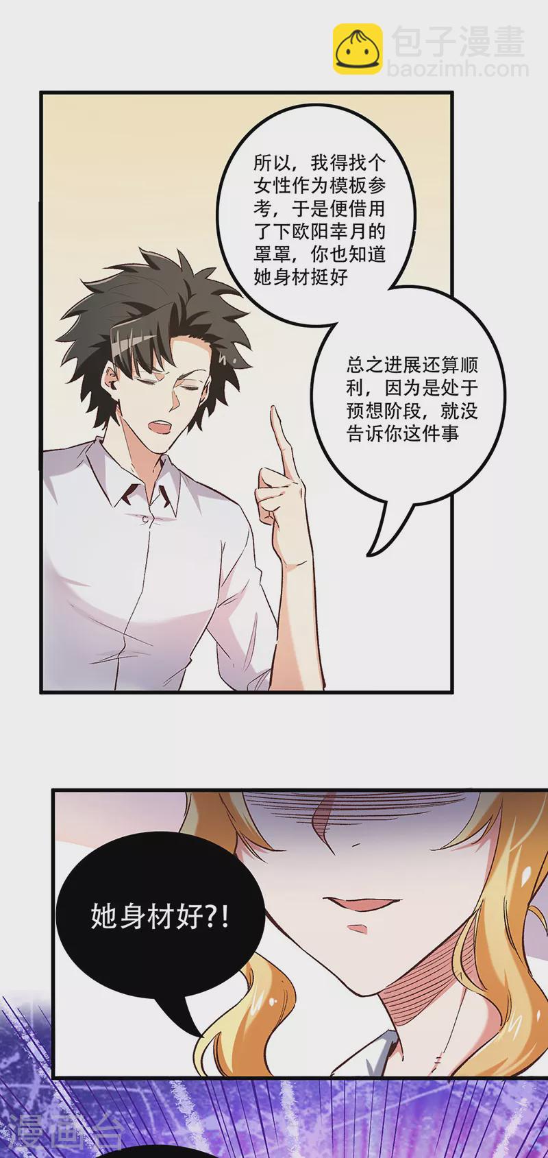 第254话 快来个人救场！8