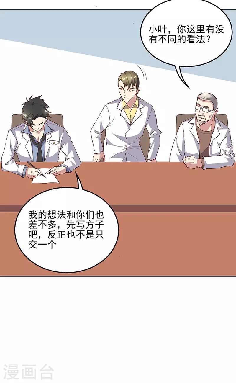 第136话 我们认输1