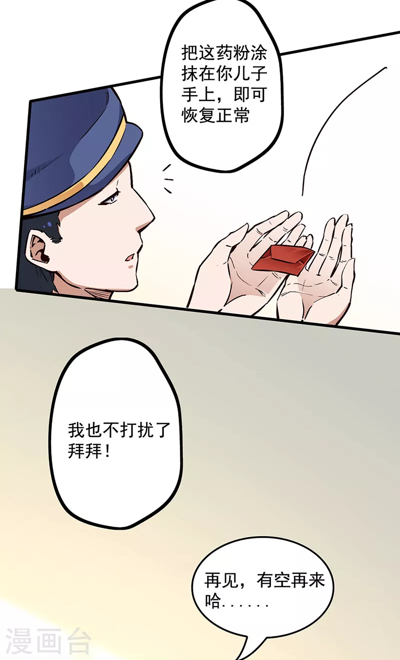 第167话 对不起10