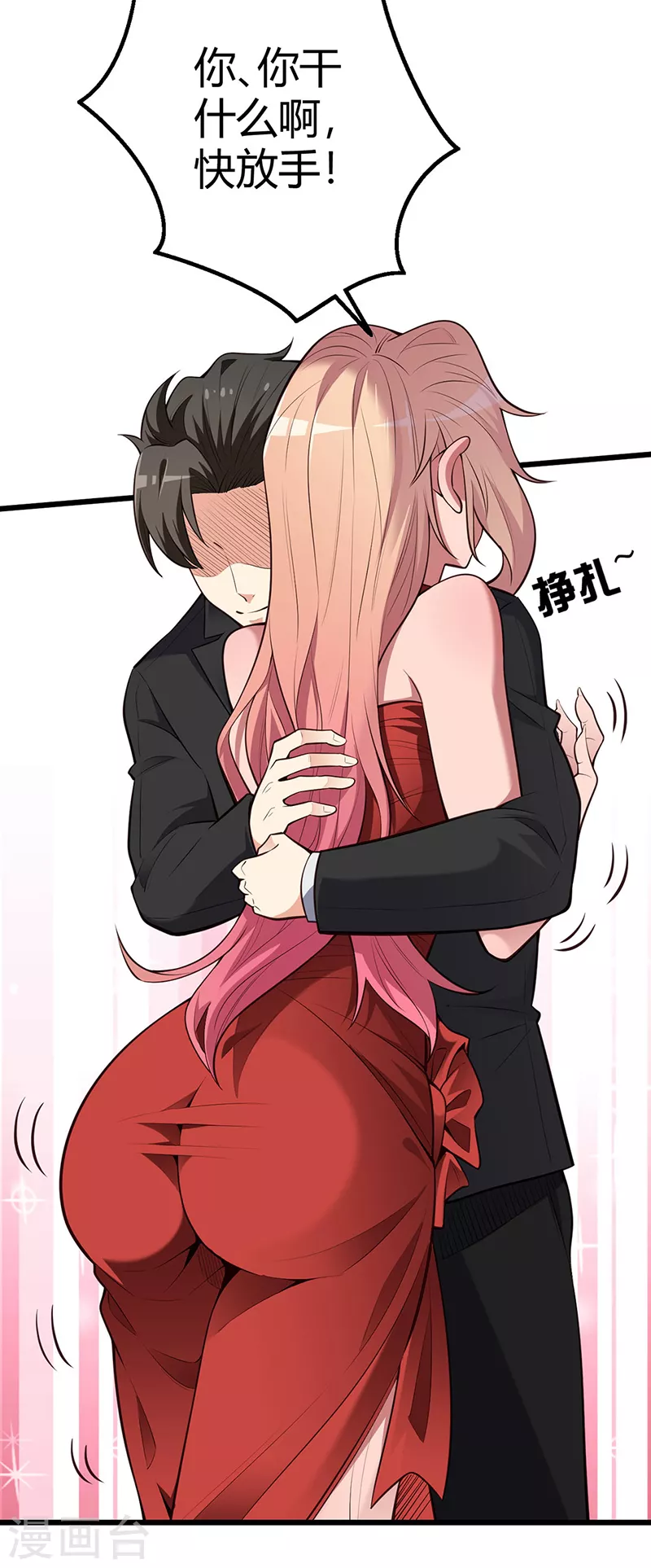 第240话 美人计？12