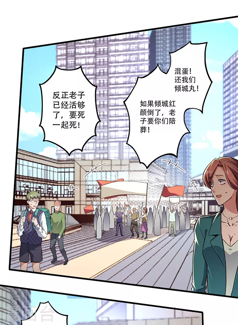 第204话 出现假药0