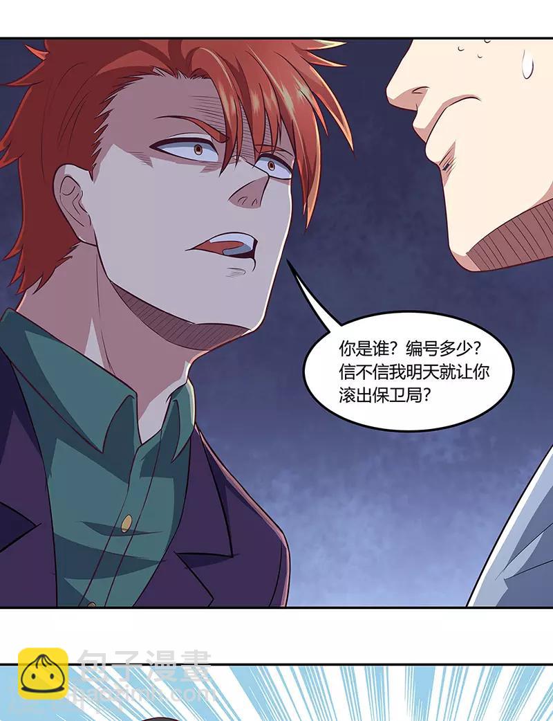 第105话 欧阳相宇13