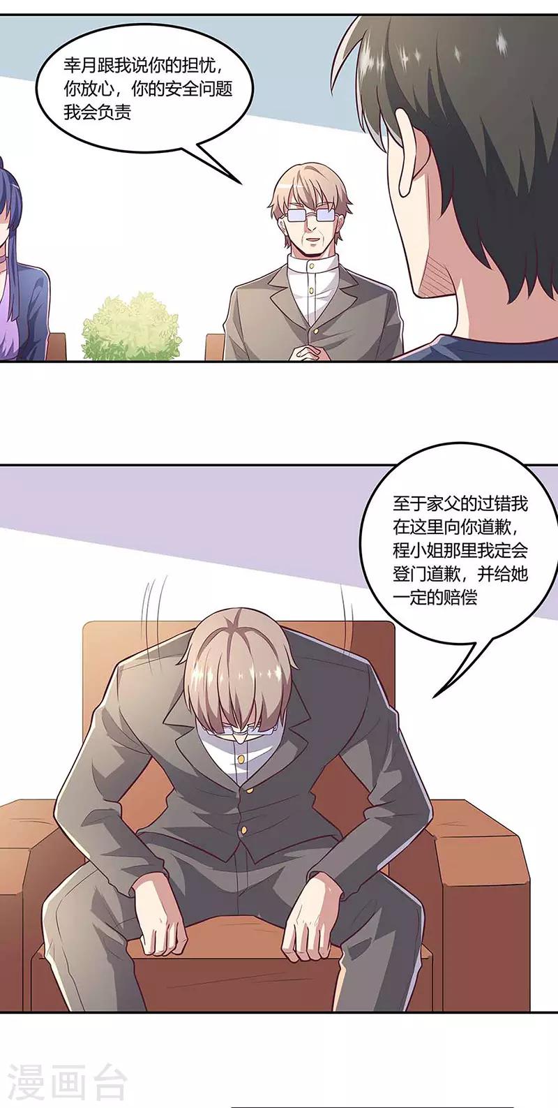 第110话 挖坑0
