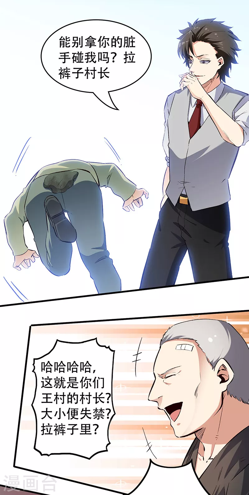 第192话 商业鬼才11