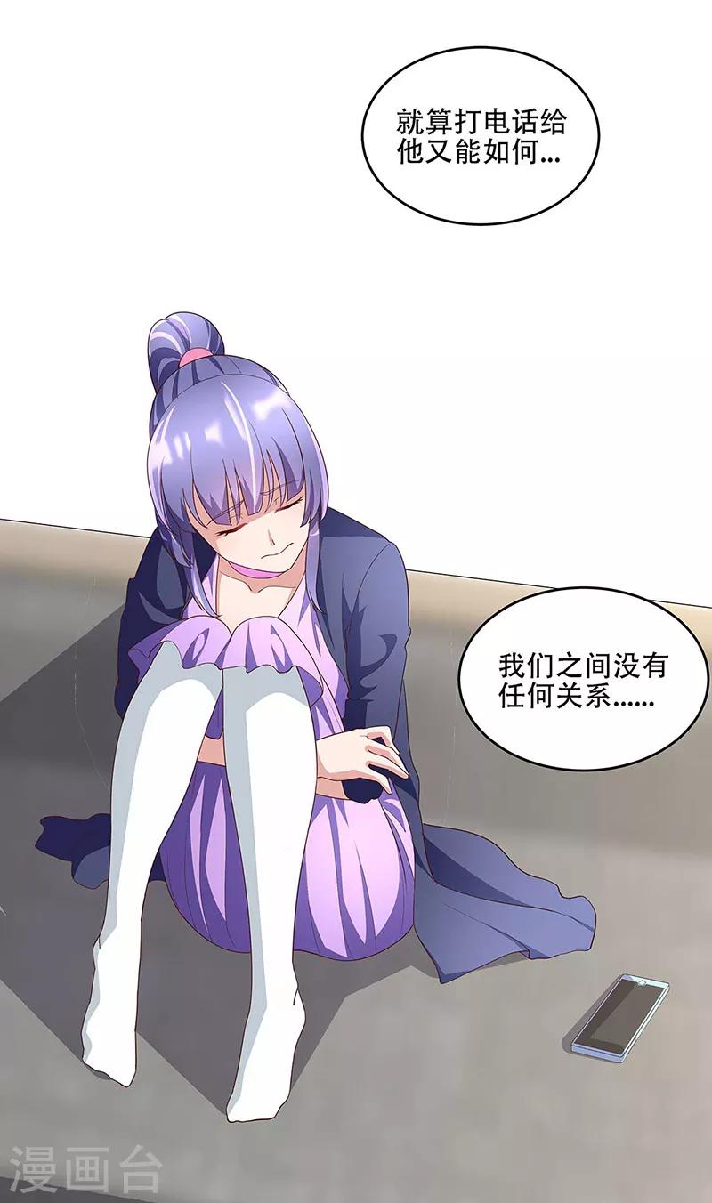 第146话 他会在乎我吗？10