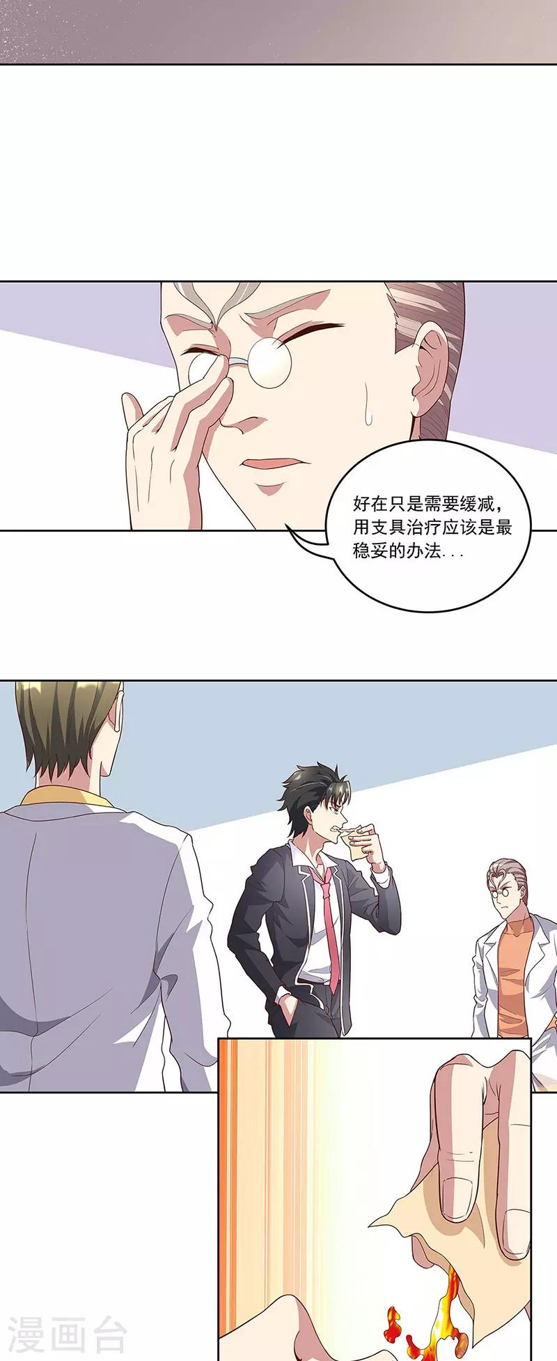 第140话 莽夫治疗法5