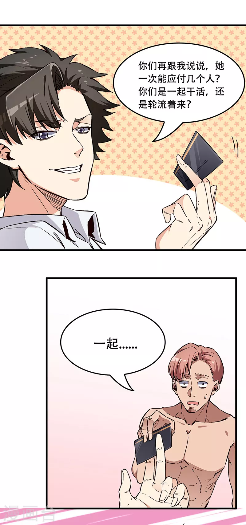 第176话 门前大桥下13