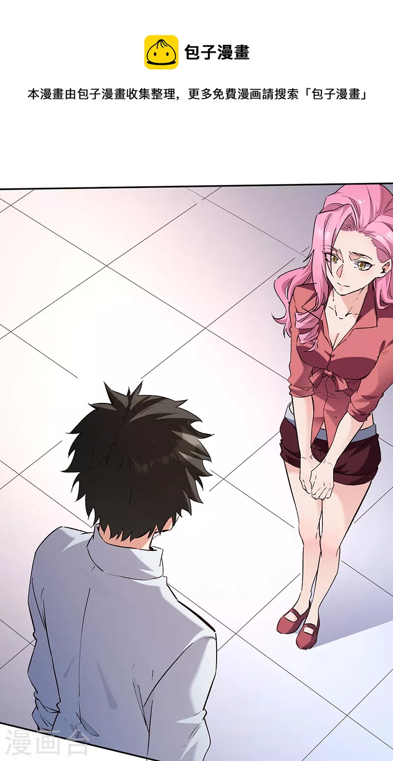 第290话 我也能做到！0