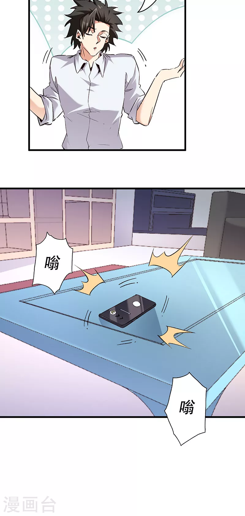 第297话 正面开战！8